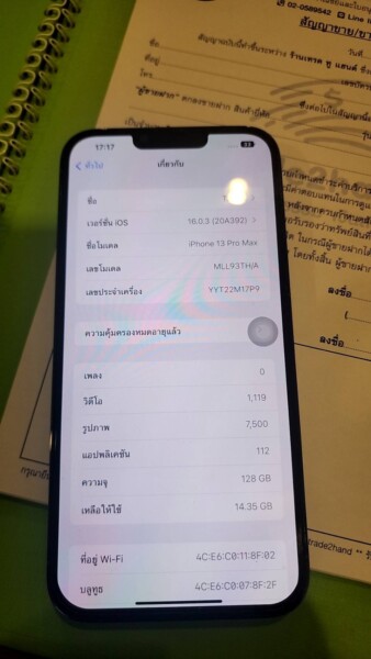 รับ iphone 13 promax 128 90 1679578497802
