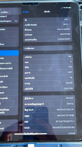 รับ ipad air5 ความจุ 256 74 line oa chat 230416 160932