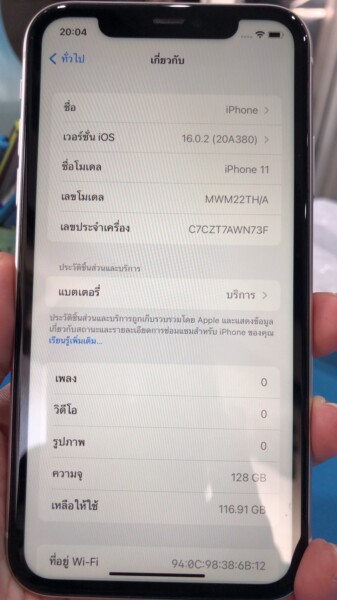 รับ ไอโฟน 11 67 1683342952420