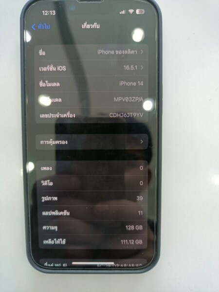 รับ iphone 14 19 1692595572111