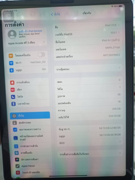 รับ ipad pro 15 1694482138295