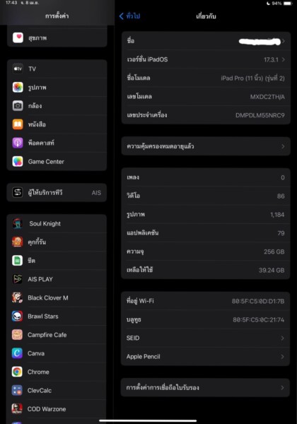 รับ ipad pro 11" gen2 54 1000051742