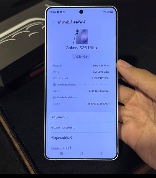 รับจำนำ Samsung S26 Ultra 3 1000119801